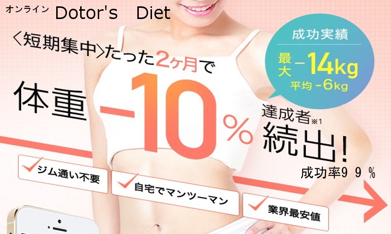 Doctor's DietTCg